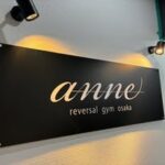 reversal anne 船場店【初心者でも楽しく通える格闘技ジム】